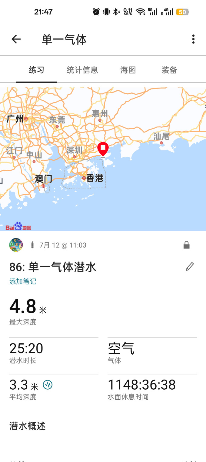 佳明智能手表