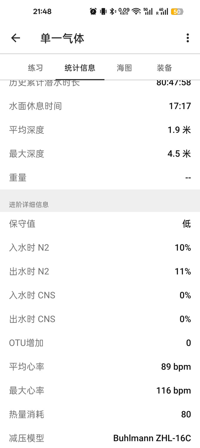 佳明智能手表