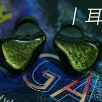 耳边评测 | 属于更多烧友的“山灵王”：Regal首发自购分享