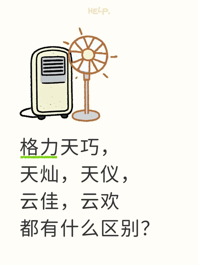 天天有人问,来看了就懂怎么选