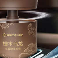 网易严选这瓶“空气魔法师”，让老司机秒变香飘飘！