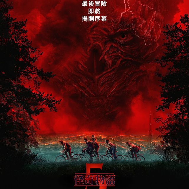 《怪奇物语》最终季 正式预告