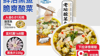 邂逅味蕾盛宴——GUOLIAN官方旗舰店老坛酸菜鱼半成品美食270g