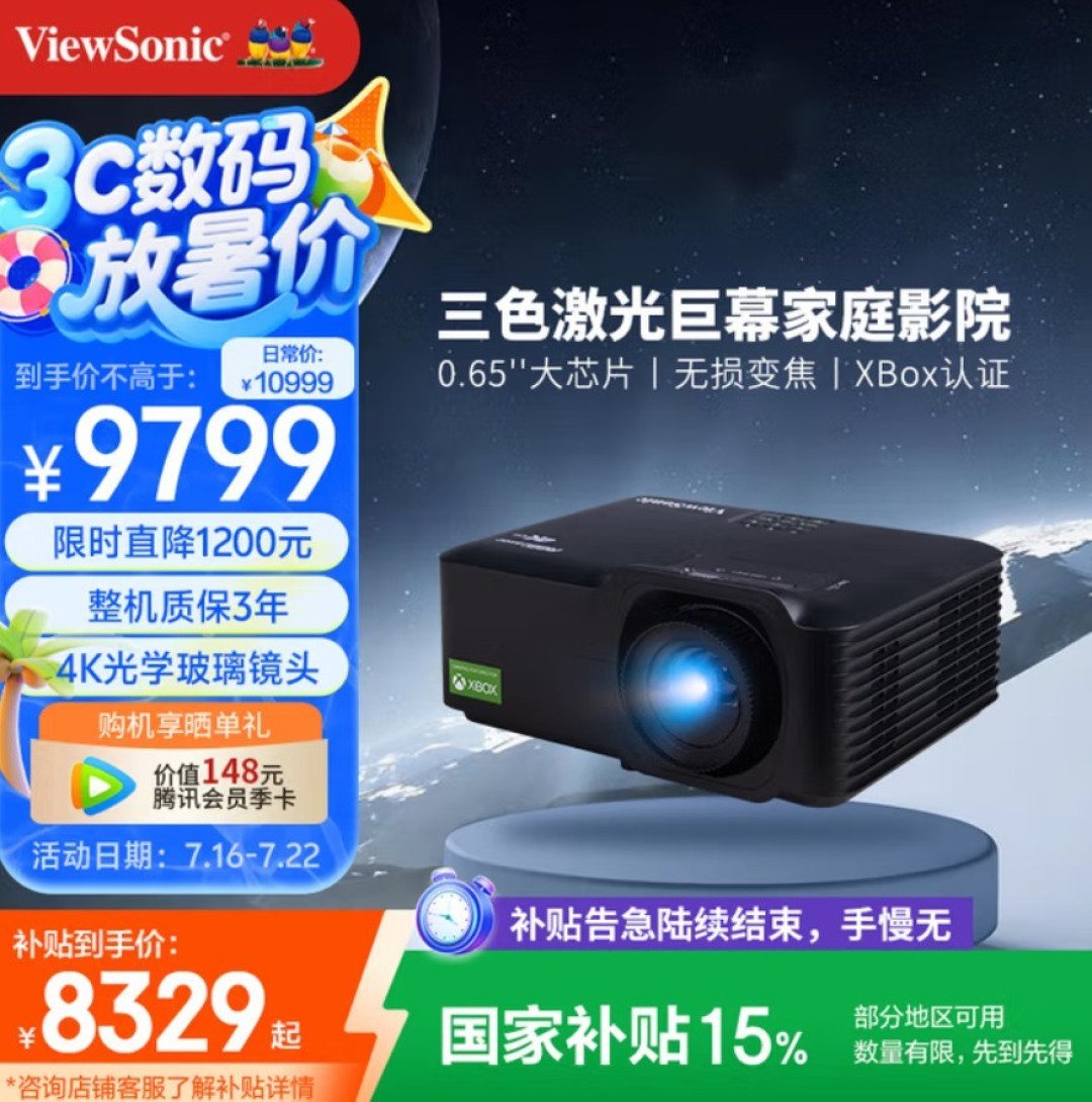 玩游戏,选电视?不如看看优派投影机的“真香” 之选!