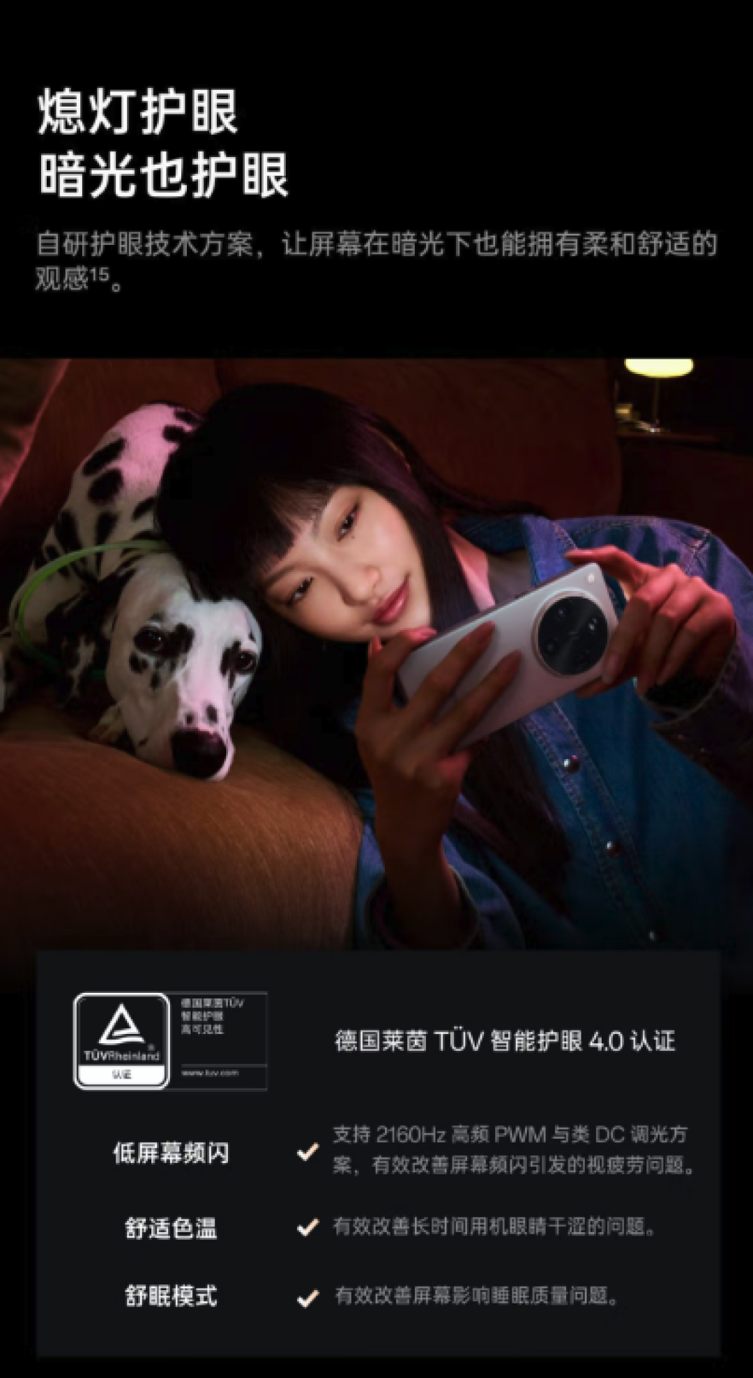 2025视觉健康推荐产品:OPPO Find X8 Ultra