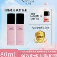 焕亮肌肤的秘密武器 ——sencithia 芯汐娅花瓣嫩嫩精油