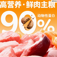 肉垫旗舰店冻干混合全价全期猫粮 1.5kg：猫咪的营养美味之选