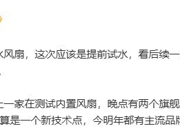 OPPO K13 Turbo首发满级防水，引领风冷散热新潮流