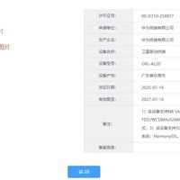 华为发布Mate XT三折叠屏升级版GRL-AL20