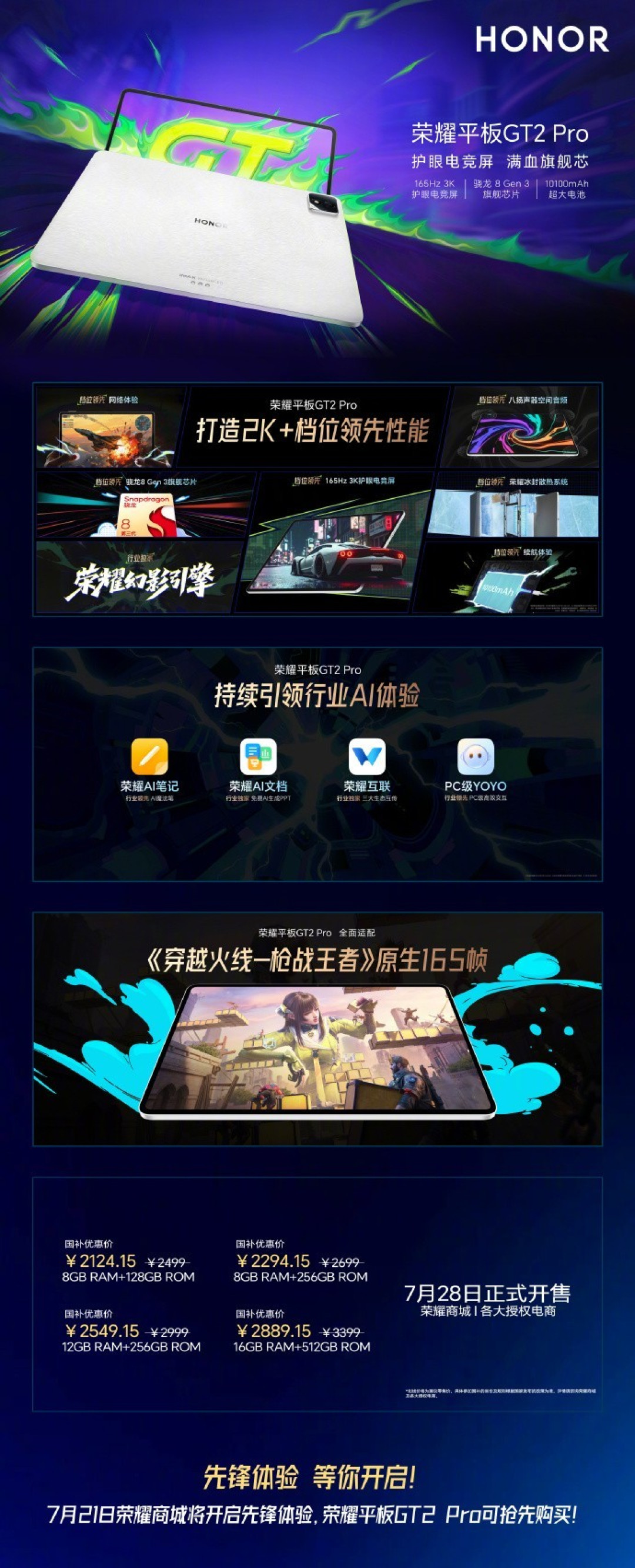 荣耀双新品发布:荣耀X70搭载8300mAh青海湖电池,再创行业记录
