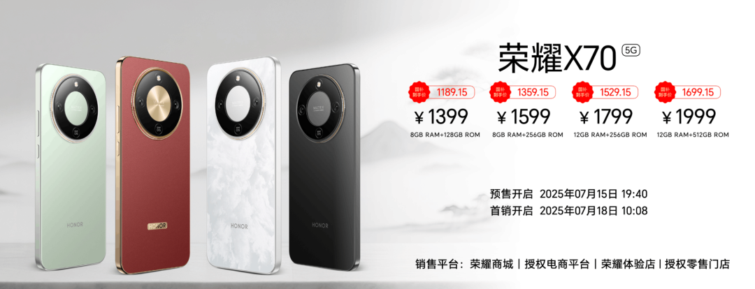 抗摔防水续航全面顶配,全新荣耀X70正式发布,售价1399元起