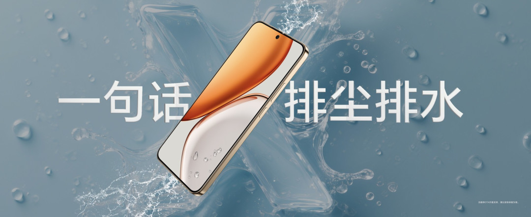荣耀X70新机发布:满级防水认证加身
