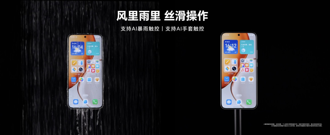荣耀X70新机发布:满级防水认证加身