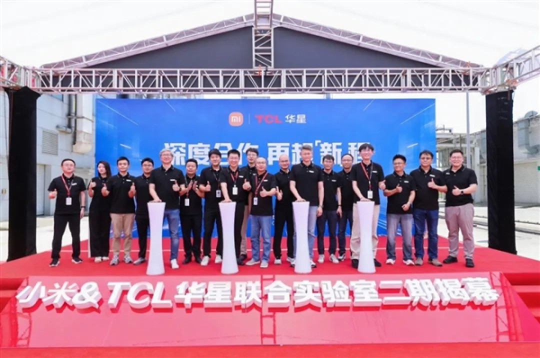 合作近十年 推动国产屏!小米xTCL华星创新显示联合实验室二期揭幕