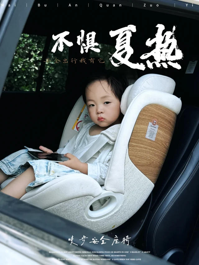 唛步，是看一眼就想装进车里的高颜值💺✨