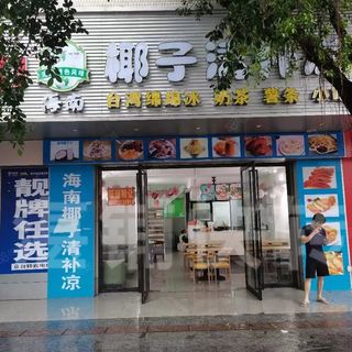 盘点一下各地特色消暑小吃冷饮，以后旅游走过路过别放过（一）