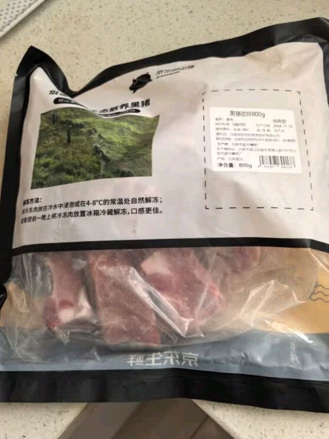 京东跑山猪生态黑猪肋排净重4斤 新鲜速冻