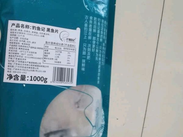 厨房必备好物之钓鱼记免浆黑鱼片1.5斤 (3袋*250g) 生鱼片