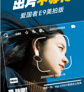 爱国者D9/E9美拍版相机，主打高性价比与时尚外观