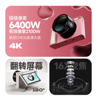 爱国者D9/E9美拍版相机，主打高性价比与时尚外观