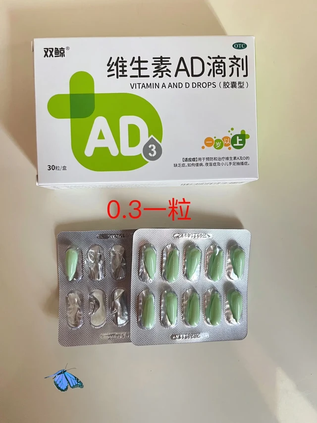 一篇讲清ad，d3，dha，钙。🍃刚出生，我们吃的是伊可新ad和d3，囤了很多，前段时间吃完了，我就想换个新牌子 。刚吃双鲸🐳A D孩子不是特别接受，有点抗拒， 吃了大概一星期之后就适应了，口味上跟伊