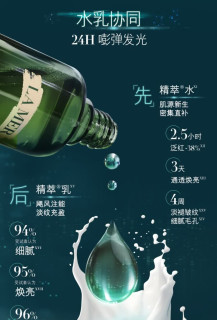 LA MER精萃水乳，肌肤焕亮的秘密