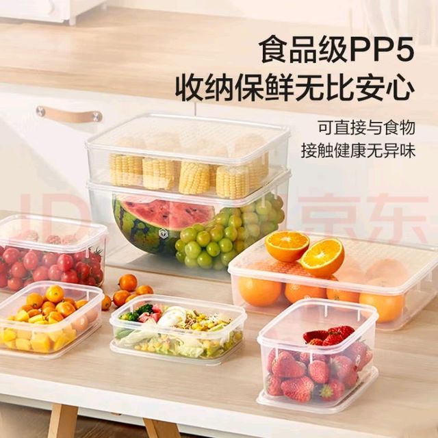 京东京造冰箱收纳盒：安全保鲜