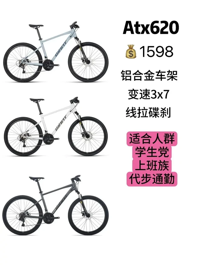 捷安特入门山地车推荐