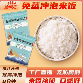 尚健免蒸免煮自热米饭 100g：便捷美味，随心畅享