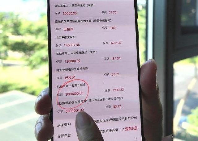 电车保险就是个坑！真那么贵吗？看喵哥的电车续保费用就明白了