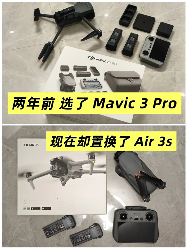 反向升级？｜从Mavic 3 Pro到Air 3S🙃