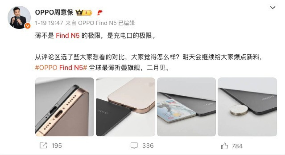 不约而同的9mm时代，为什么大折叠都在使劲做薄？