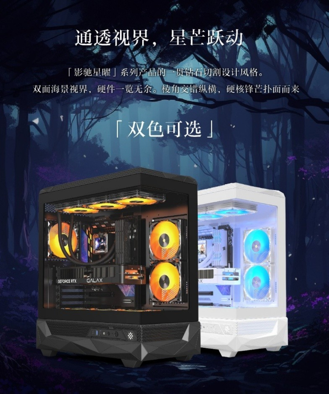 曜启新境!影驰「黑曜石」机箱正式发售!