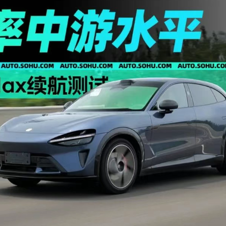 大翻车！小米YU7 Max实测续航六五折，小米又被锤了？