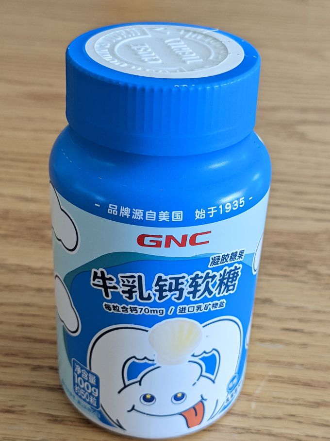 健安喜维生素/矿物质