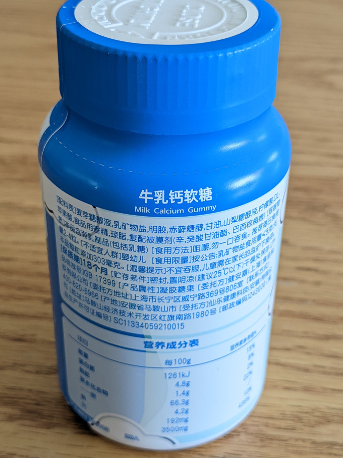 健安喜维生素/矿物质