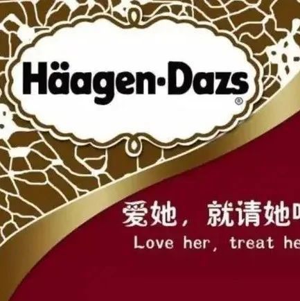 钟薛高被破产，哈根达斯“9.9”……高端冰淇淋往哪儿走？