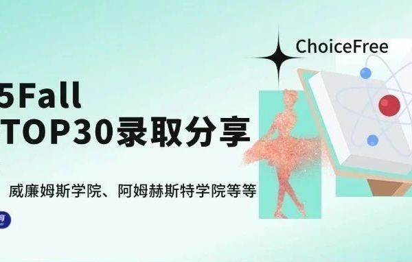 2025Fall耶鲁本科录取分享丨圆满曾是我的期待，现在精彩是我的答案