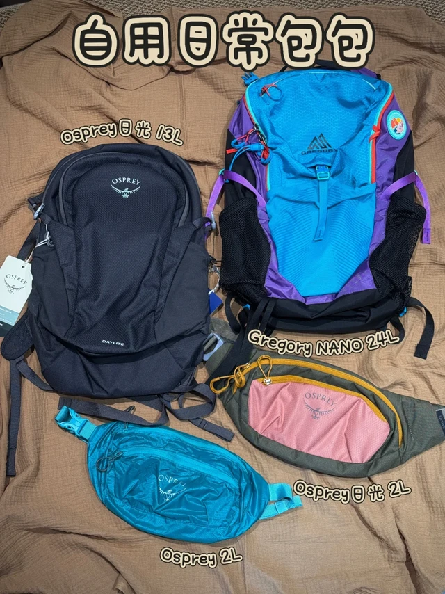 自用日常包包分享🎒