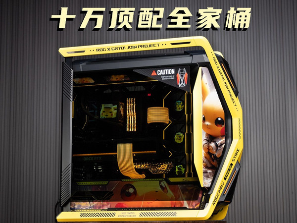 沉浸式装机之10万顶配ROG全家桶~
