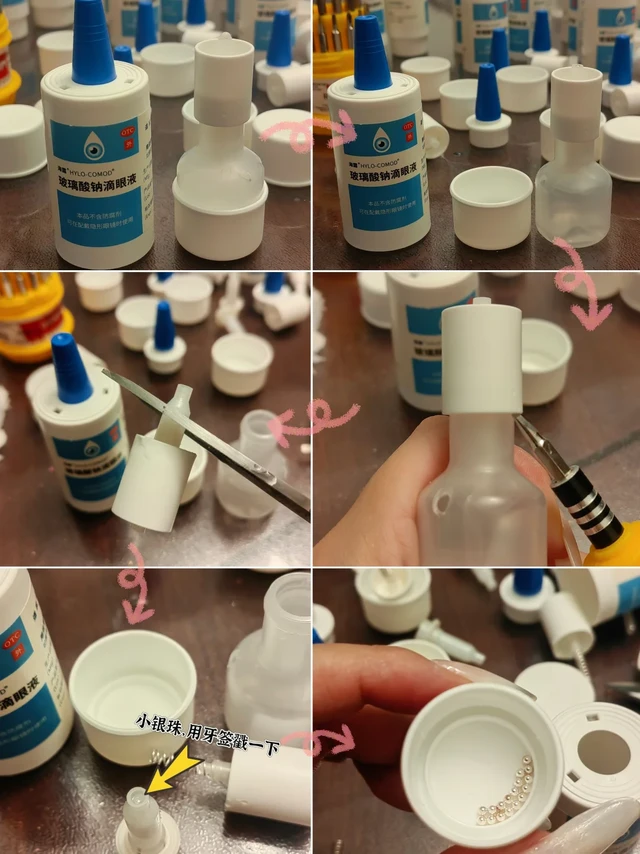 海露眼药水拆瓶找小银珠💎