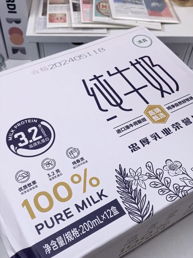 忠厚乳业纯牛奶