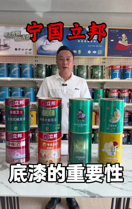 老戴小课堂-底漆的重要性 #立邦魔术漆#立邦星势力挑战赛#立邦春季网红色#艺术漆
