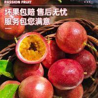 纯香果旗舰店广西紫皮百香果：来自大自然的甜蜜馈赠