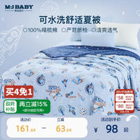 梦洁宝贝旗舰店儿童夏被：给孩子温柔呵护的清凉之选