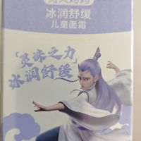 小朋友的选择,兔头妈妈敖丙联名面霜
