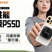 闪速移动存储的「旅行装」！台电磁吸移动固态硬盘PD20 mini上市