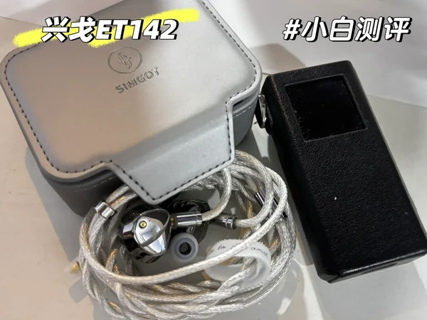 入手1个月，分享一下ET142