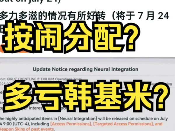 洋基米的胜利？换抽功能将于7月24日秋桦版本更新后上线【少前2洋基米观察】25/7/10