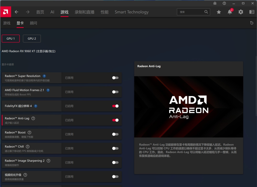 蓝宝石RX 9060 XT 16G《永劫无间》FSR 4实测：帧数更高 画质更好
